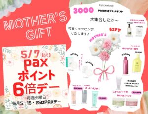 MOTHER’Sのサムネイル
