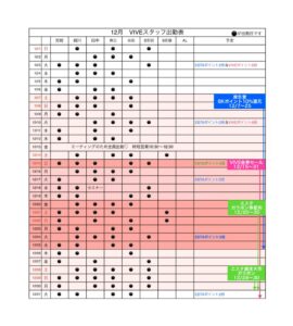 シフト、お得カレンダーpdfのサムネイル