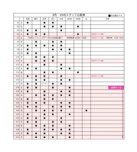 シフト、お得カレンダーpdf小のサムネイル