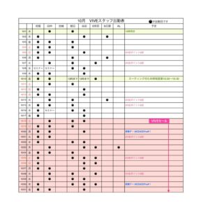 ライン用シフトデータpdfのサムネイル