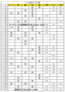 シフト表２５１１LINE用2のサムネイル