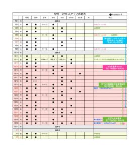 ライン用シフトデータpdfのサムネイル