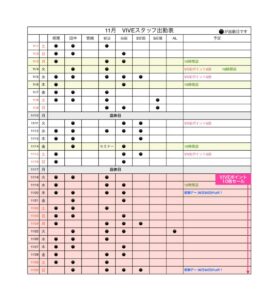 ライン用シフトデータpdfのサムネイル