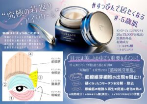 アンべアイクリーム究極の若返りのサムネイル