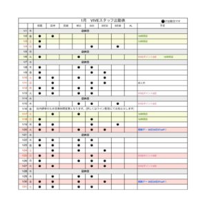 ライン用シフトデータpdf(1)のサムネイル