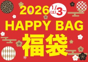 福袋つり看板２のサムネイル