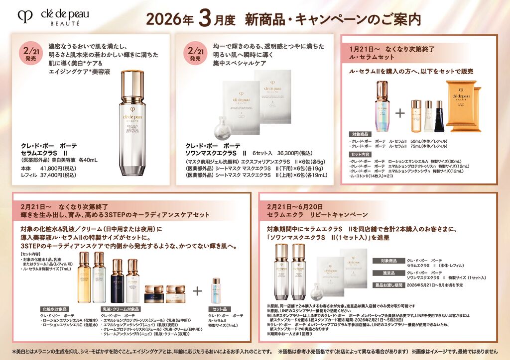 5_new product2026_0321のサムネイル