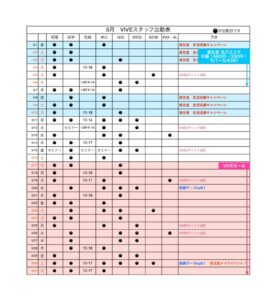 ライン用シフトデータpdfのサムネイル