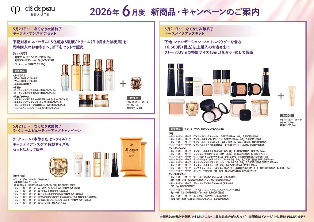 5_new product2026_0621 (1)のサムネイル