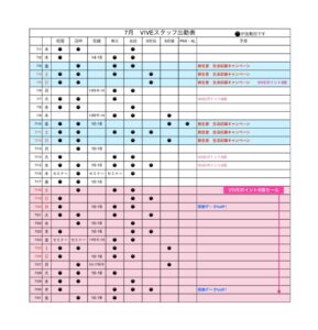ライン用シフトデータpdf(1)のサムネイル