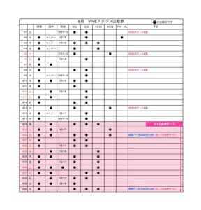 ライン用シフトデータpdf(3)のサムネイル