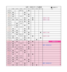ライン用シフトデータpdf(5)のサムネイル